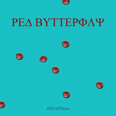 Red Butterfly by Pianu - album cover