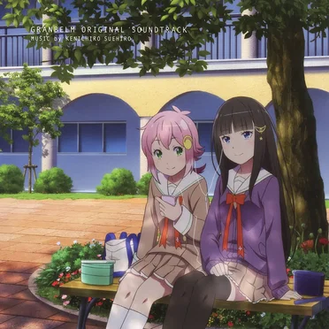 TVアニメ「グランベルム」オリジナルサウンドトラック