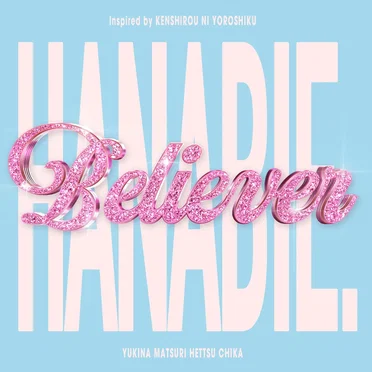 Believer -cover-