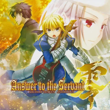 Answer to the Servant零 by SOUTH OF HEAVEN - album cover