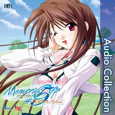 Memories Off #5 とぎれたフィルム Audio Collection by Various Artists - album cover