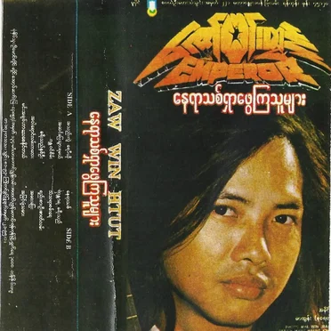နေရာသစ်ရှာဖွေကြသူများ