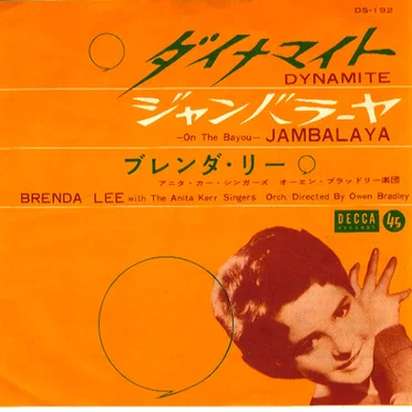 ダイナマイト / ジャンバラーヤ
