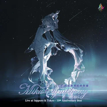 初音ミクシンフォニー～Miku Symphony 2025 Live at Sapporo & Tokyo - 10th Anniversary Best