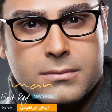 Avalin Rooz by Iman Ebrahimi - album cover