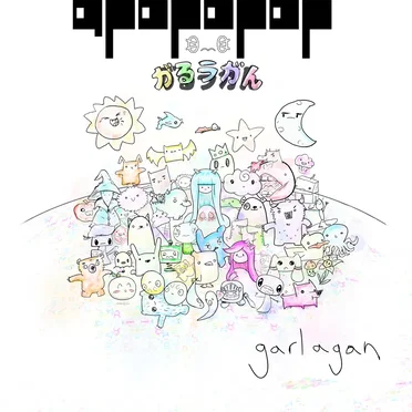 apopopop by garlagan - album cover