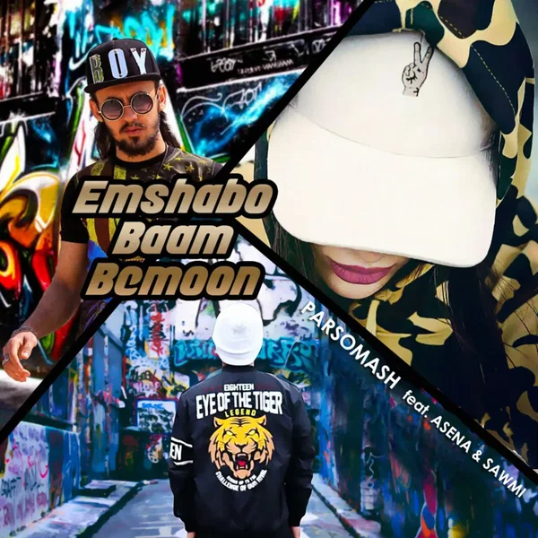 Emshabo Baam Bemoon