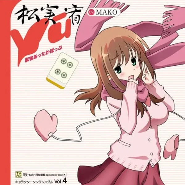 咲-Saki- 阿知賀編 episode of side-A キャラクターソング vol.4