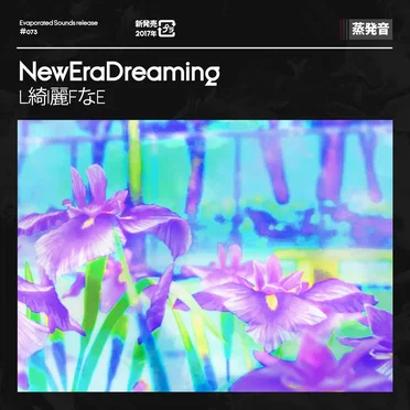 L綺I麗FなE by NewEraDreaming - album cover