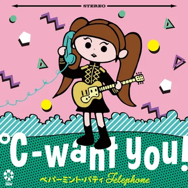 ペパーミント・パティ Telephone by ℃-want you! - album cover