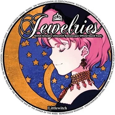 少女魔法学リトルウィッチロマネスク オフィシャルサウンドトラック 「Jewelries]