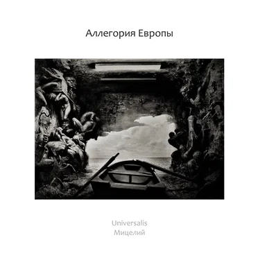 Allegory of Europe