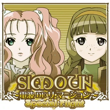 Simoun ～電波DEリ・マージョン～ Special Fight by [dialogue] - album cover