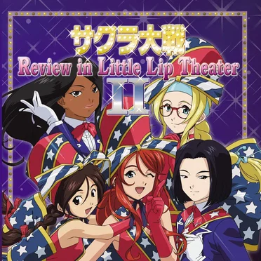 サクラ大戦 Revue In Little Lip Theater Ⅱ by Various Artists - album cover