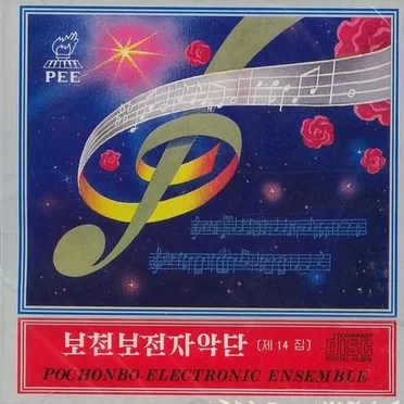 Vol. 14: Pieces of Accompanying Music 2