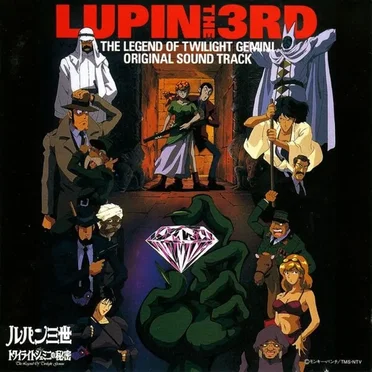 Lupin the Third: The Legend of Twilight Gemini