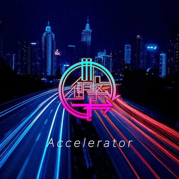 Accelerator