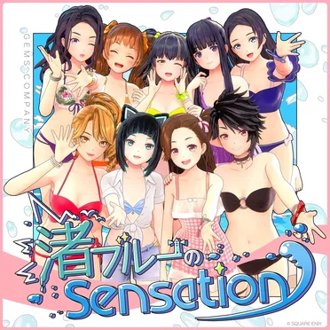 渚ブルーのSensation by GEMS COMPANY - album cover