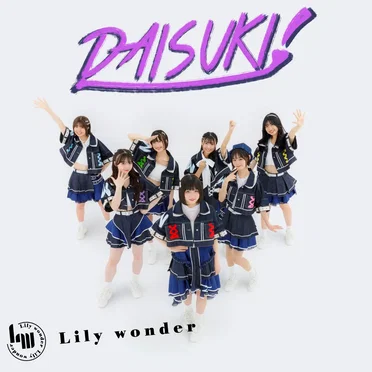 DAISUKI！ by Lily wonder - album cover