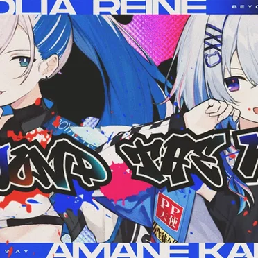 Beyond the way by Pavolia Reine - album cover