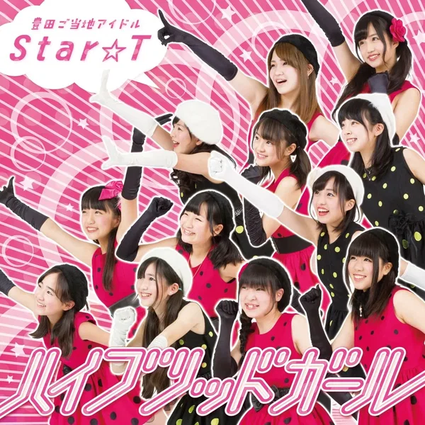ハイブリッドガール