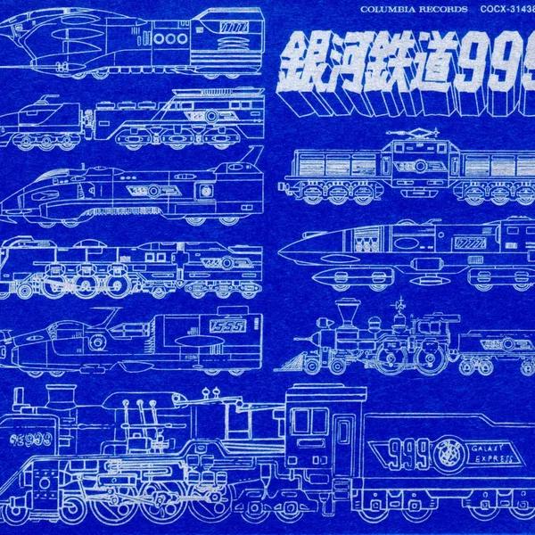GALAXY EXPRESS 999 ETERNAL EDITION File No.5&6 テレビシリーズ 銀河鉄道999
