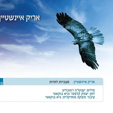 מעבדות לחרות