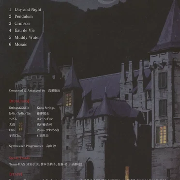 「屍鬼」オリジナル・サウンドトラック ミニアルバム「Rouge」