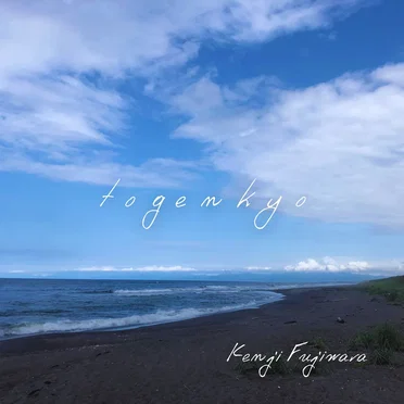 togenkyo by Kenji Fujiwara - album cover