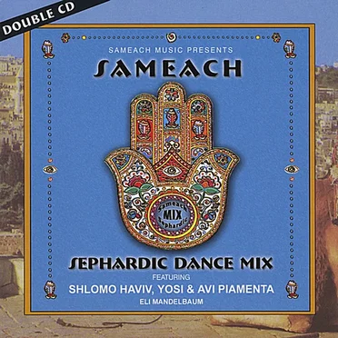 Sameach Sephardic Dance Mix by Various Artists - album cover