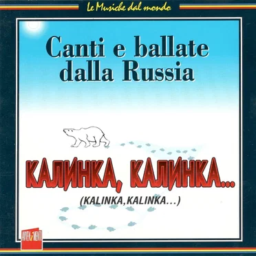 Kalinka, Kalinka…: Canti e ballate dalla Russia by Various Artists - album cover