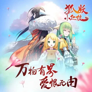 爱YOU READY , 爱我READY by 孔一蝉 - album cover