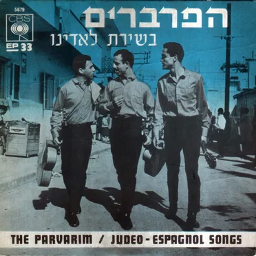 בשירת לאדינו