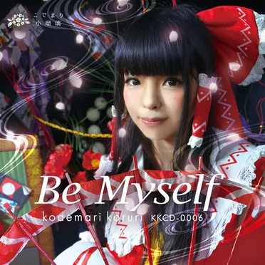 Be Myself by こでまり小瑠璃 - album cover