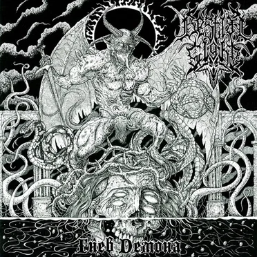 Гнев Демона by Bestial Sight - album cover