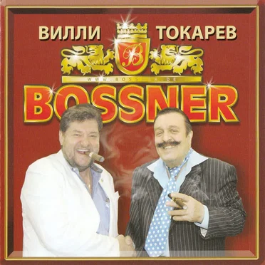 Bossner