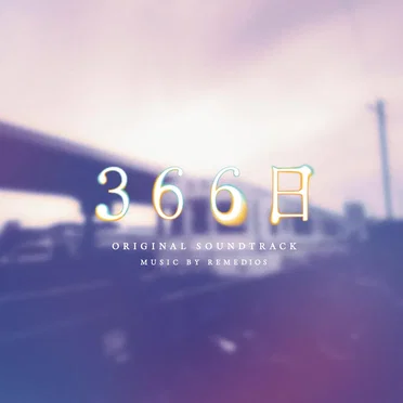 フジテレビ系ドラマ「366日」オリジナルサウンドトラック by REMEDIOS - album cover