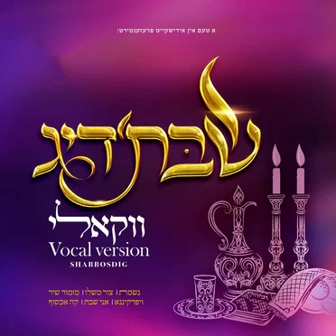 Shabbos’dig - Vocal Version
