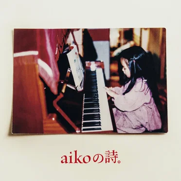 aikoの詩。 by aiko - album cover