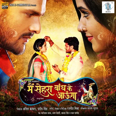 Main Sehra Bandh Ke Aaunga (Original Motion Picture Soundtrack)