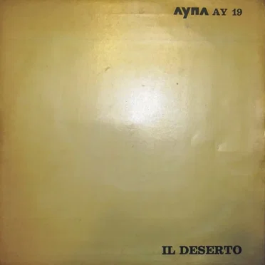 Il deserto by Egisto Macchi - album cover