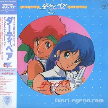 オリジナル新ビデオシリーズ ダーティペアオリジナル・サウンドトラック