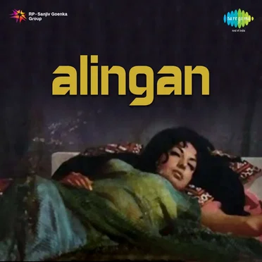 Alingan