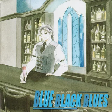 シチュエーションドラマ『Blue Black Blues』 by Various Artists - album cover