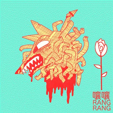 Demo by RANG RANG - album cover