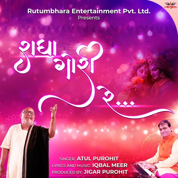 Radha Gori Re