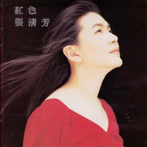 紅色
