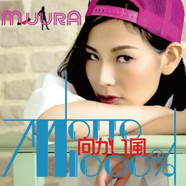 Motto 向かい風 1000% by M.UURA - album cover