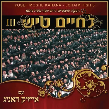 Lchaim Tish 3