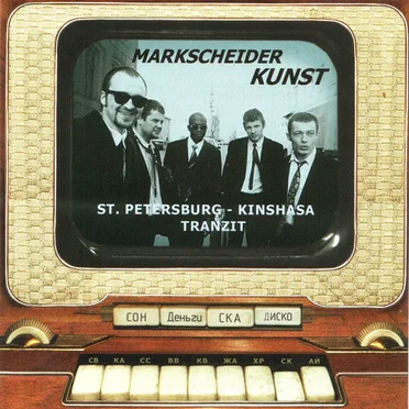 St. Petersburg - Kinshasa tranzit
